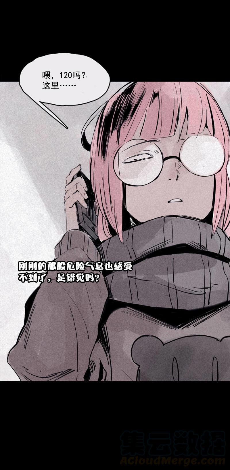 真理面具漫画,第32话 警告（2）1图