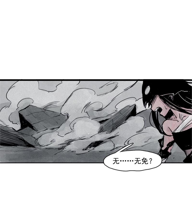 真理面具漫画,第30话 落空（2）2图