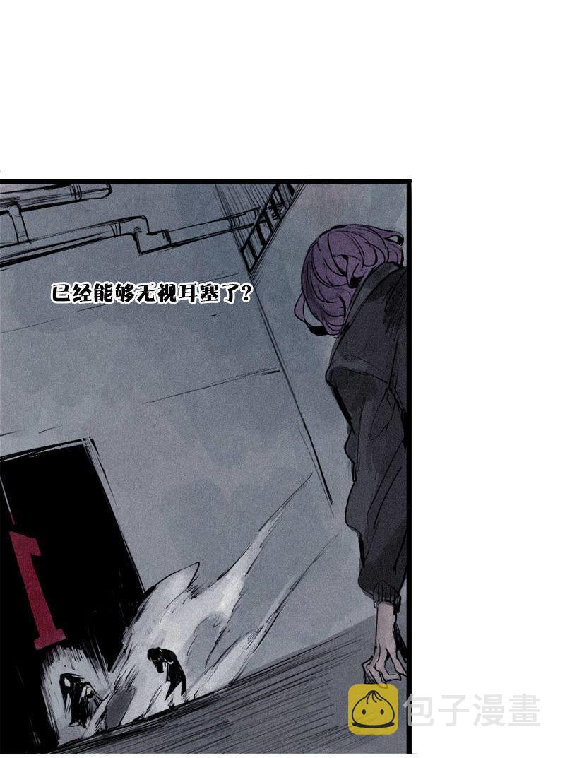 真理面具漫画,第29话 混乱（1）2图