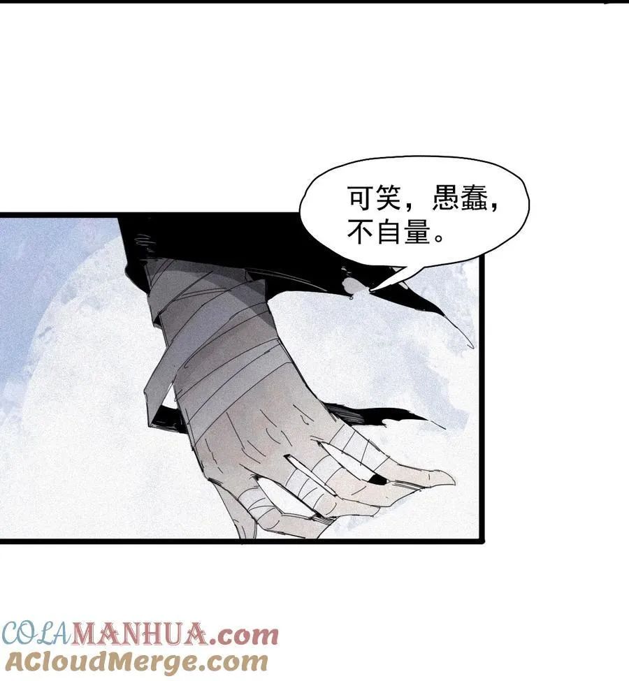 真理面具漫画,165 第68话 无法完成的取代1图