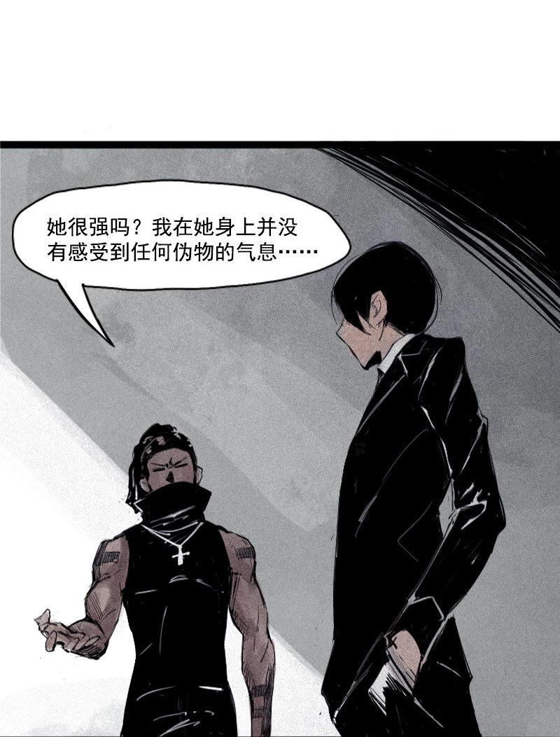真理面具漫画下拉式免费观看漫画,第31话 同伴？（1）2图
