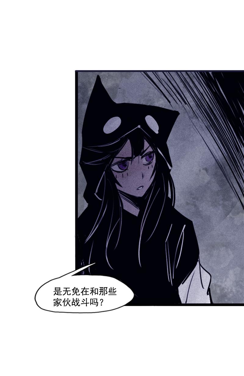 真理面具漫画,第27话 怪物vs怪物（1）1图
