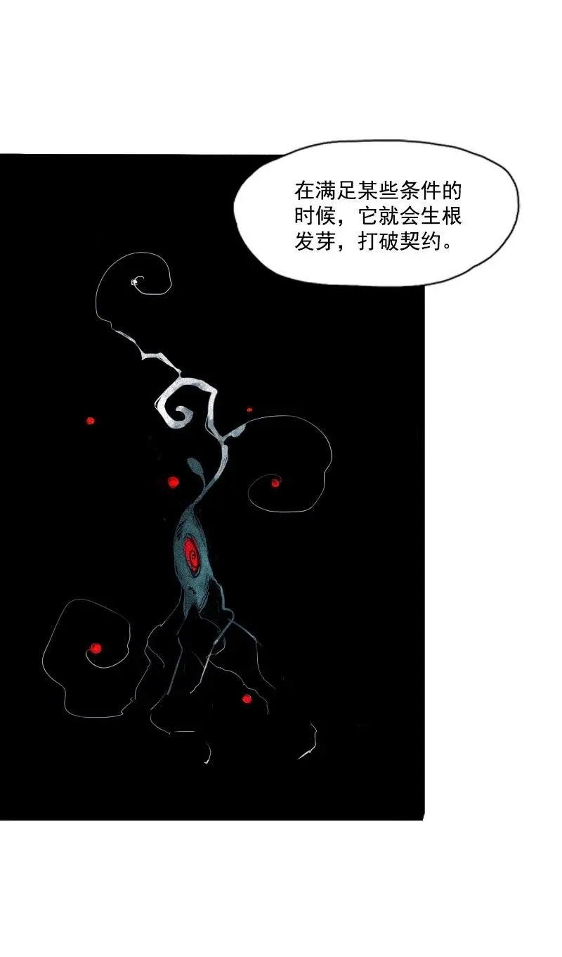 真理面具漫画下拉式免费观看漫画,133 第52话被遗弃的人（2）2图