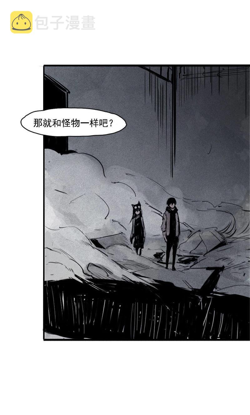 真理面具漫画免费下拉式观看漫画,第30话 落空（4）2图