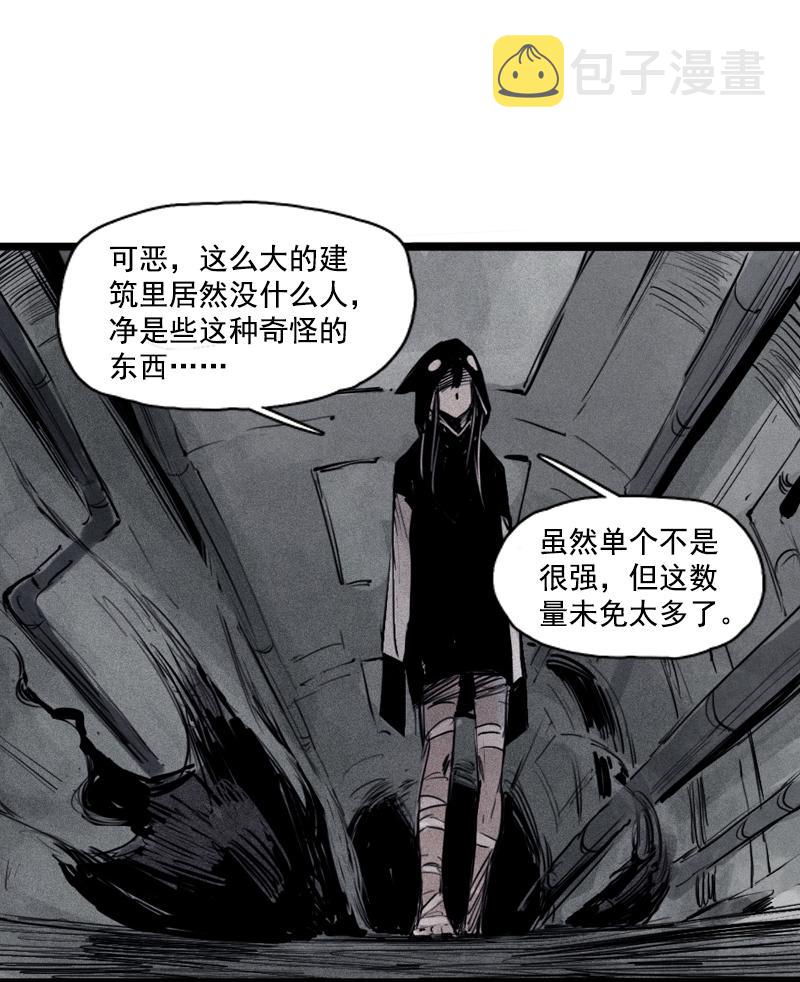 真理面具漫画下拉式免费观看漫画,第28话 憎恶之花2图