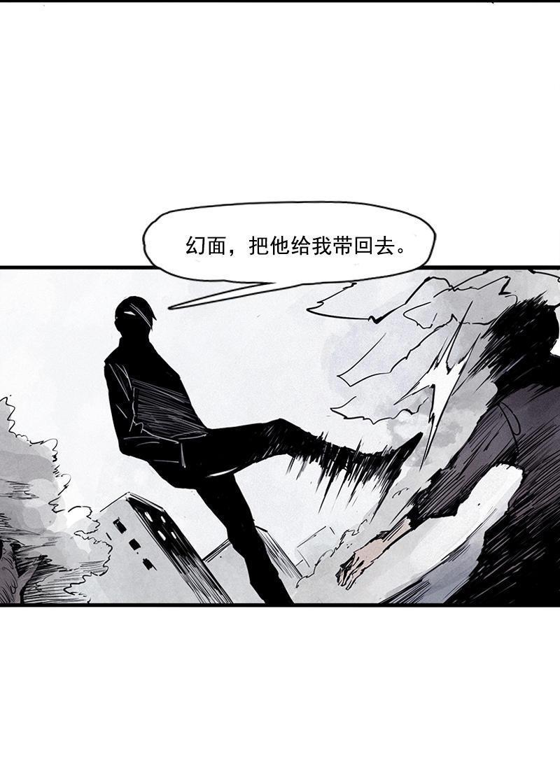 真理面具漫画,第23话 变数（2）2图
