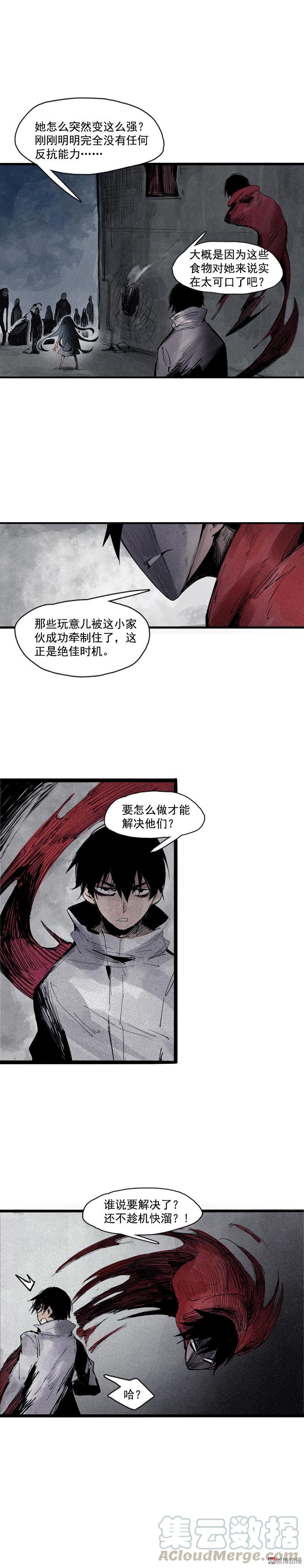 真理面具漫画,第38话 真理的见面礼（2）1图