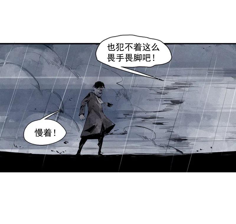真理面具漫画免费下拉式观看漫画,第47话 暴风雨（2）2图