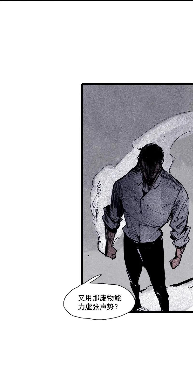真理面具漫画下拉式免费观看漫画,第44话 神？（2）1图