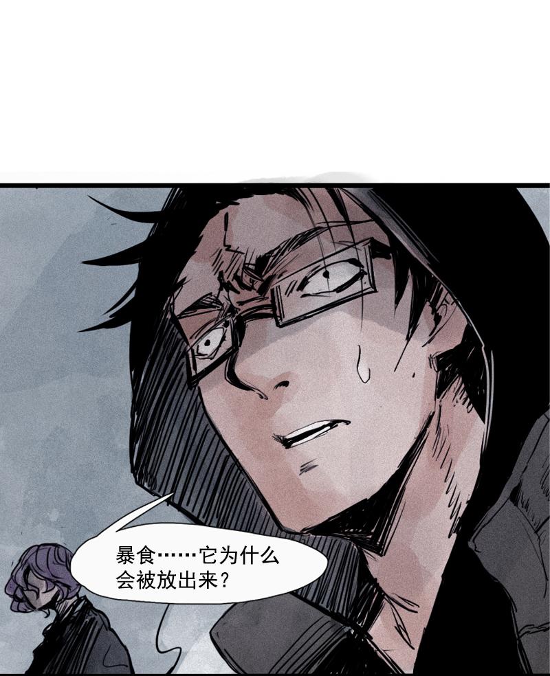 真理面具漫画,第29话 混乱（2）2图