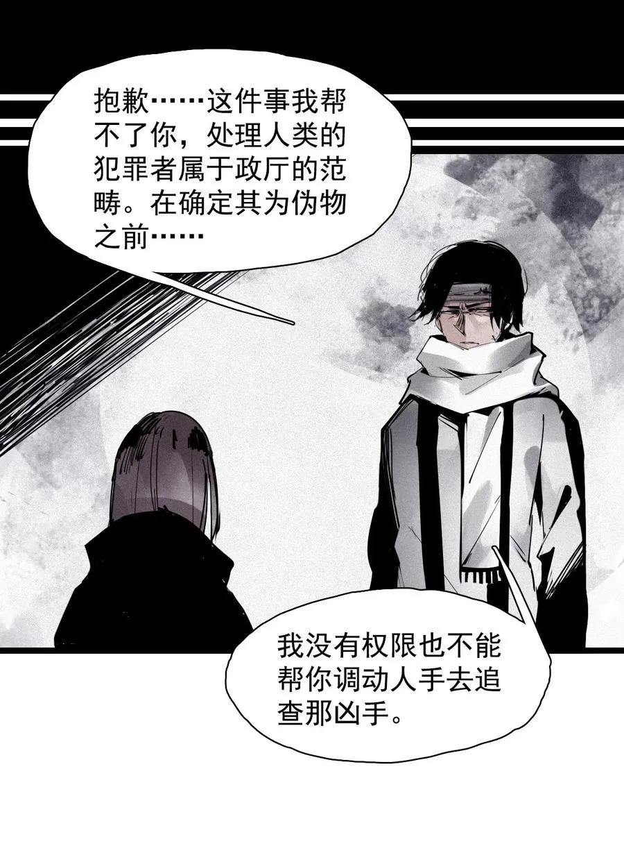 真理面具漫画,147 第59话 赎2图