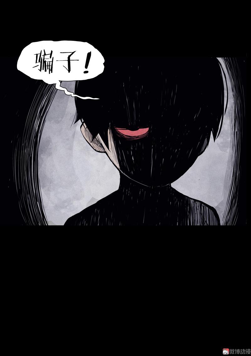 真理面具漫画,第30话 落空（3）2图