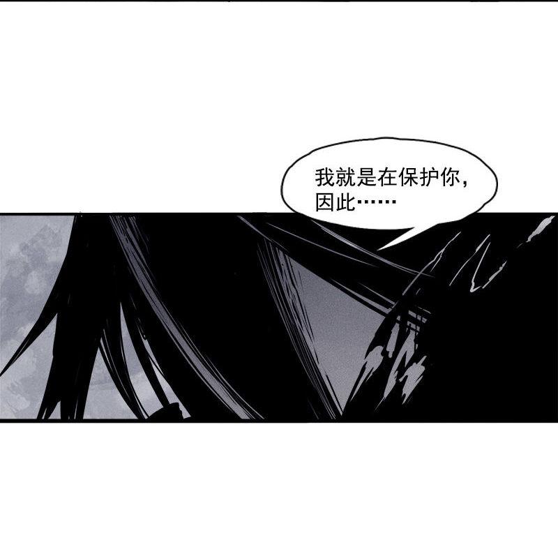 真理面具漫画,第27话 怪物vs怪物（1）1图