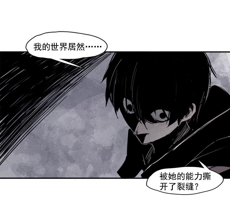 真理面具漫画,第27话 怪物vs怪物（1）1图