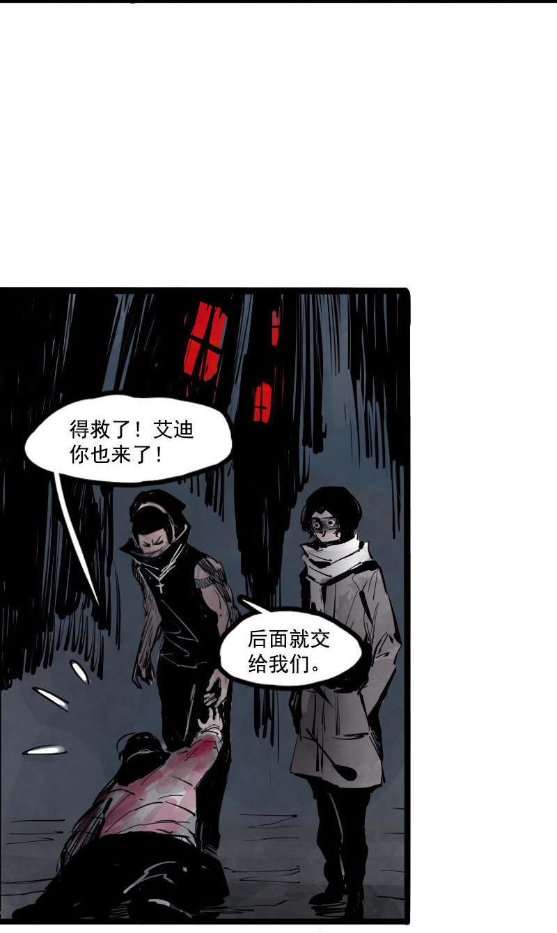 真理面具漫画,第14话 真理悖论（1）2图