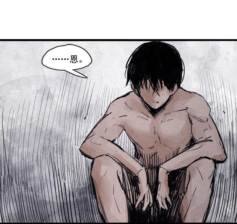 真理面具漫画下拉式免费观看漫画,第24话 失格（4）2图