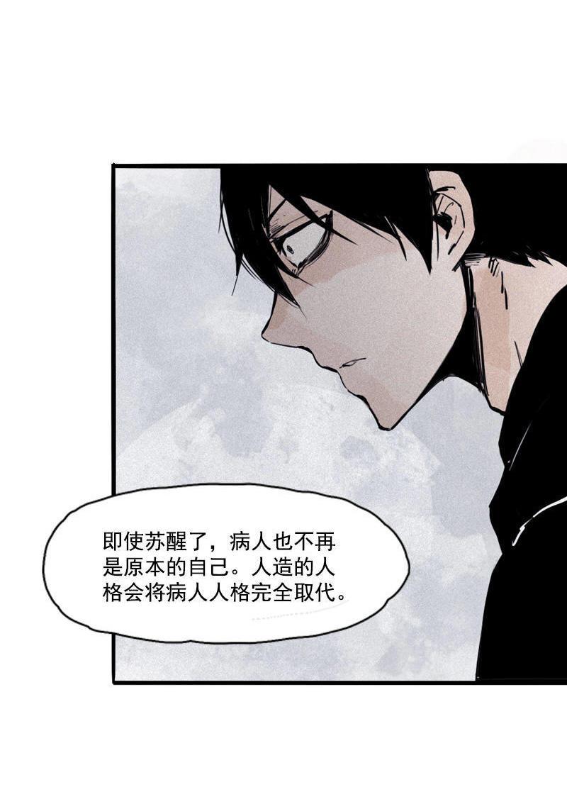 真理面具漫画全集免费观看下拉式漫画,第21话 好久不见（2）2图