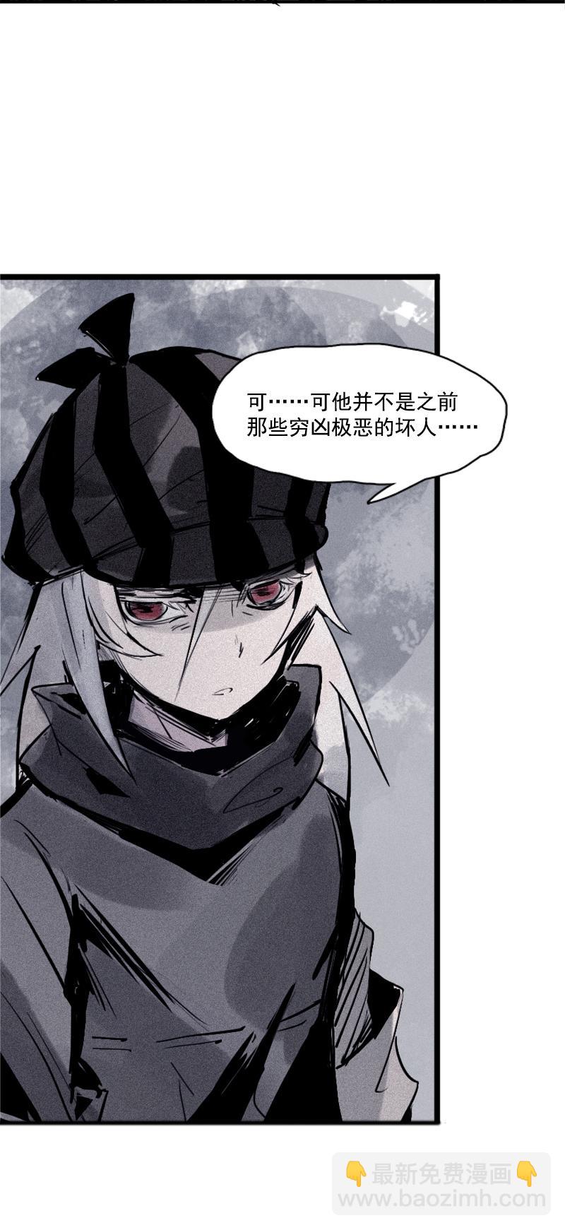 真理面具主题曲漫画,第26话 白夜（2）2图