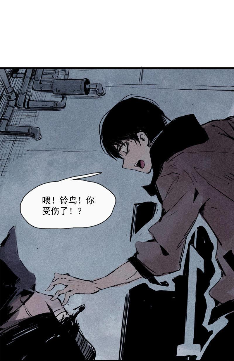 真理面具漫画,第29话 混乱（2）2图