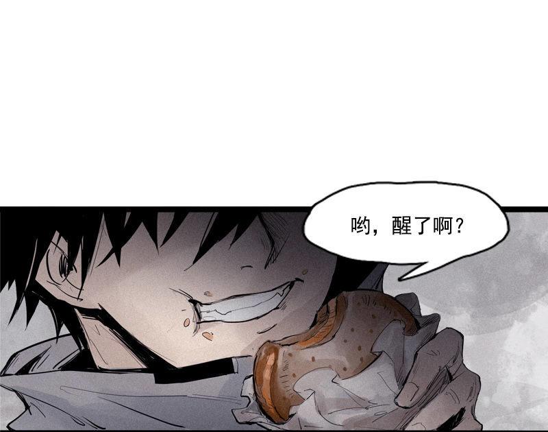 真理面具漫画下拉式免费观看漫画,第37话 糟糕的相遇（2）2图
