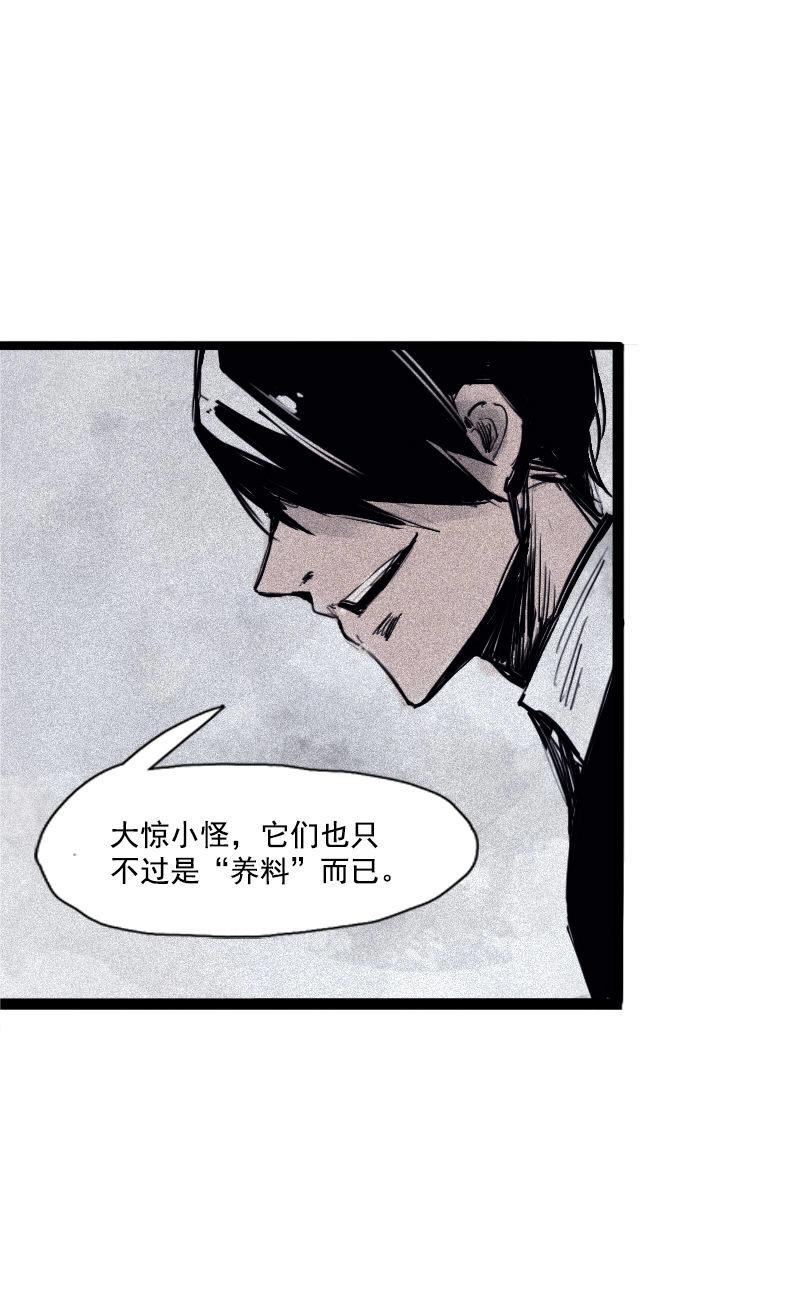 真理面具漫画,第30话 落空（3）2图