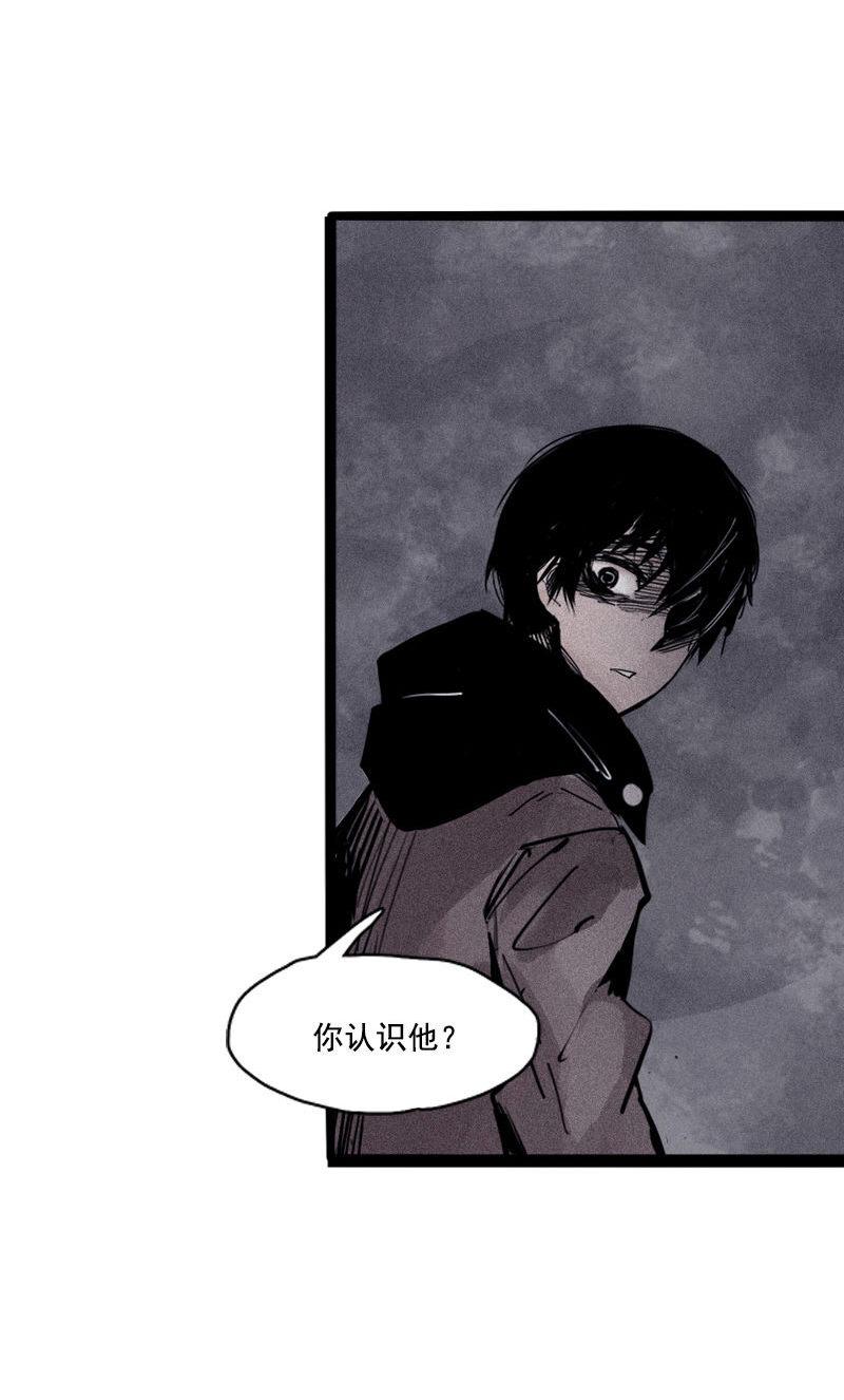 真理面具漫画下拉式免费观看漫画,第26话 白夜（1）1图