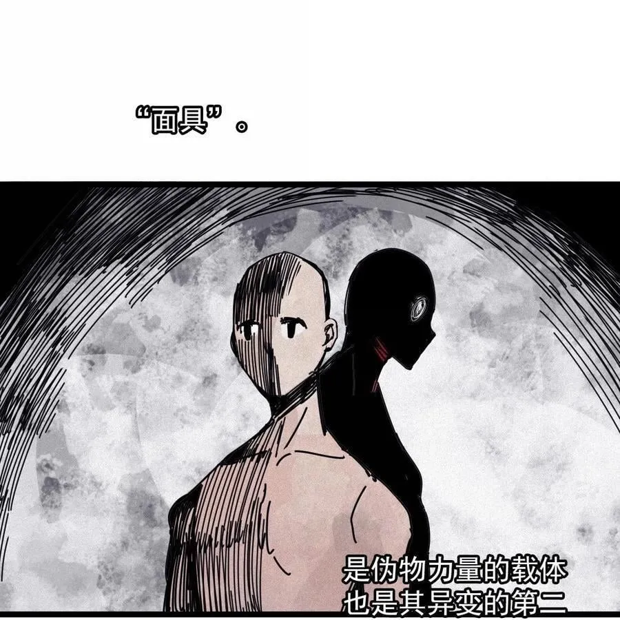 真理面具漫画下拉式免费观看漫画,181 第72话 闭塞2图