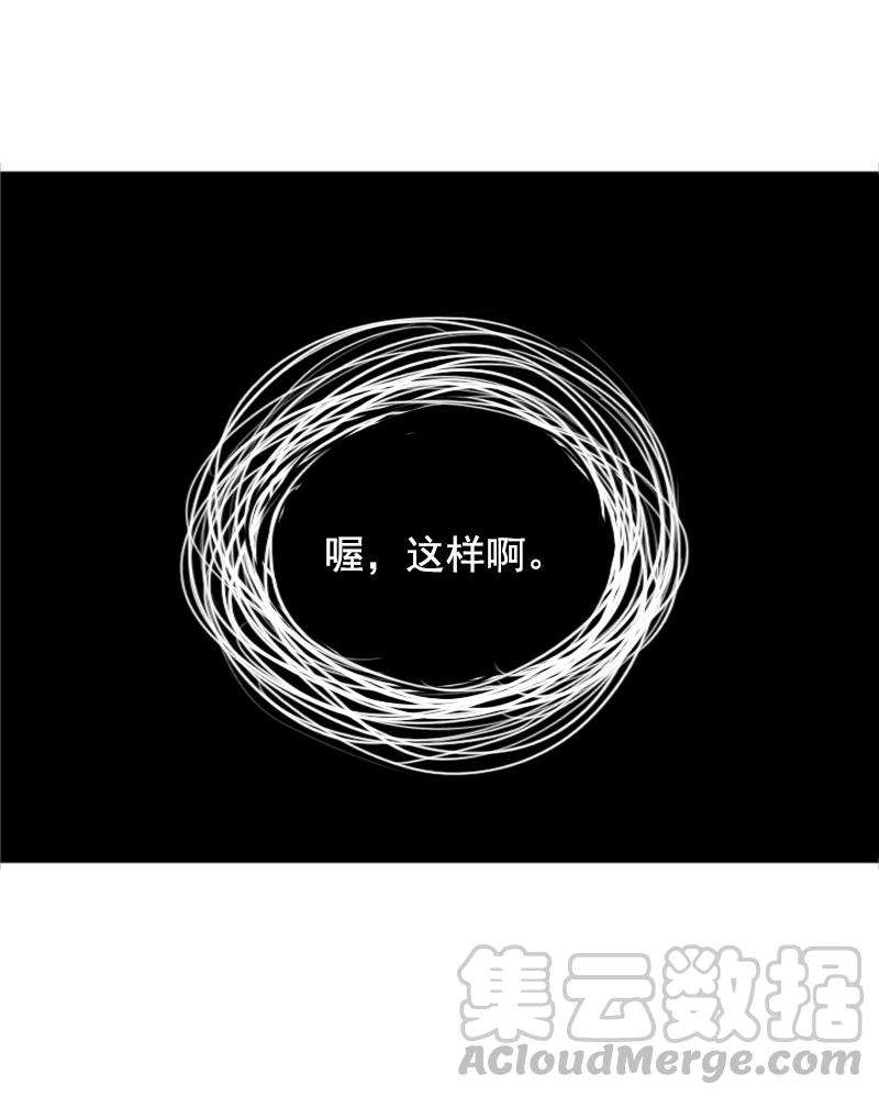 真理面具漫画,第30话 落空（2）1图