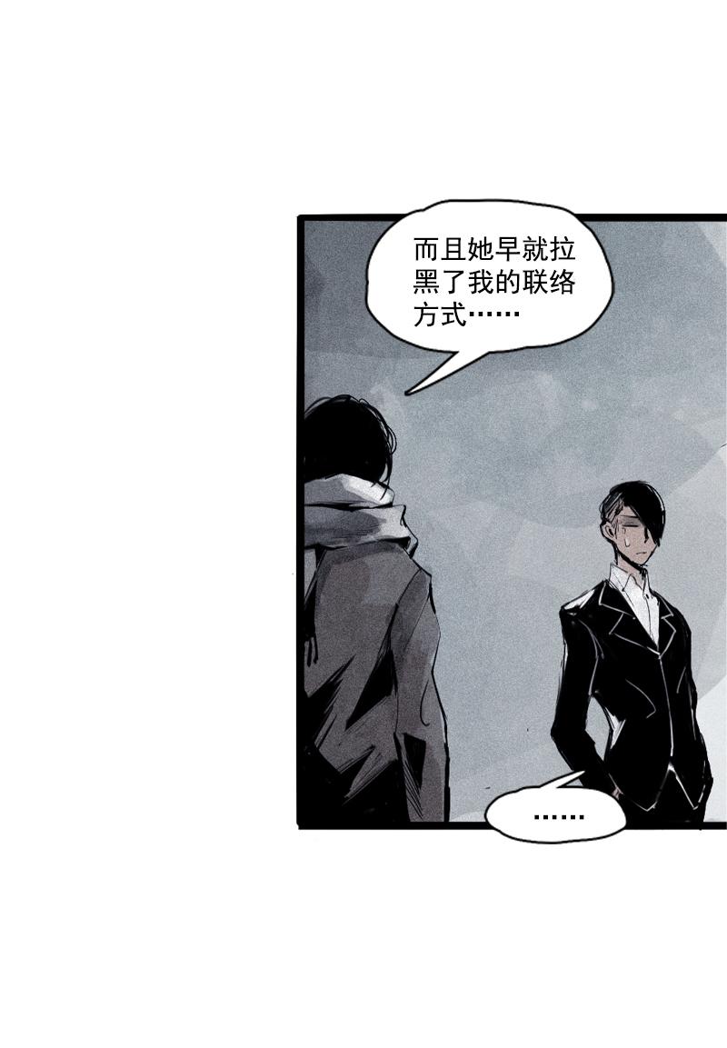 真理面具漫画,第31话 同伴？（1）1图