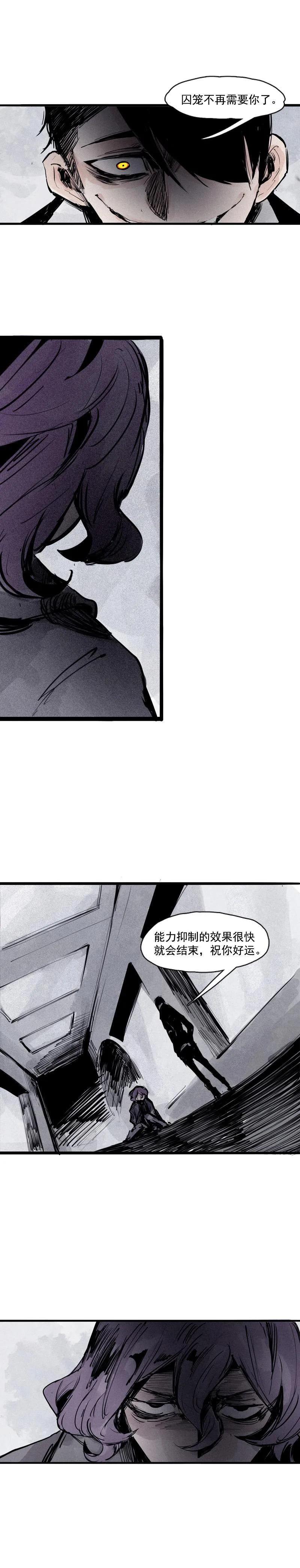 真理面具漫画,46话 乌云密布（2）2图