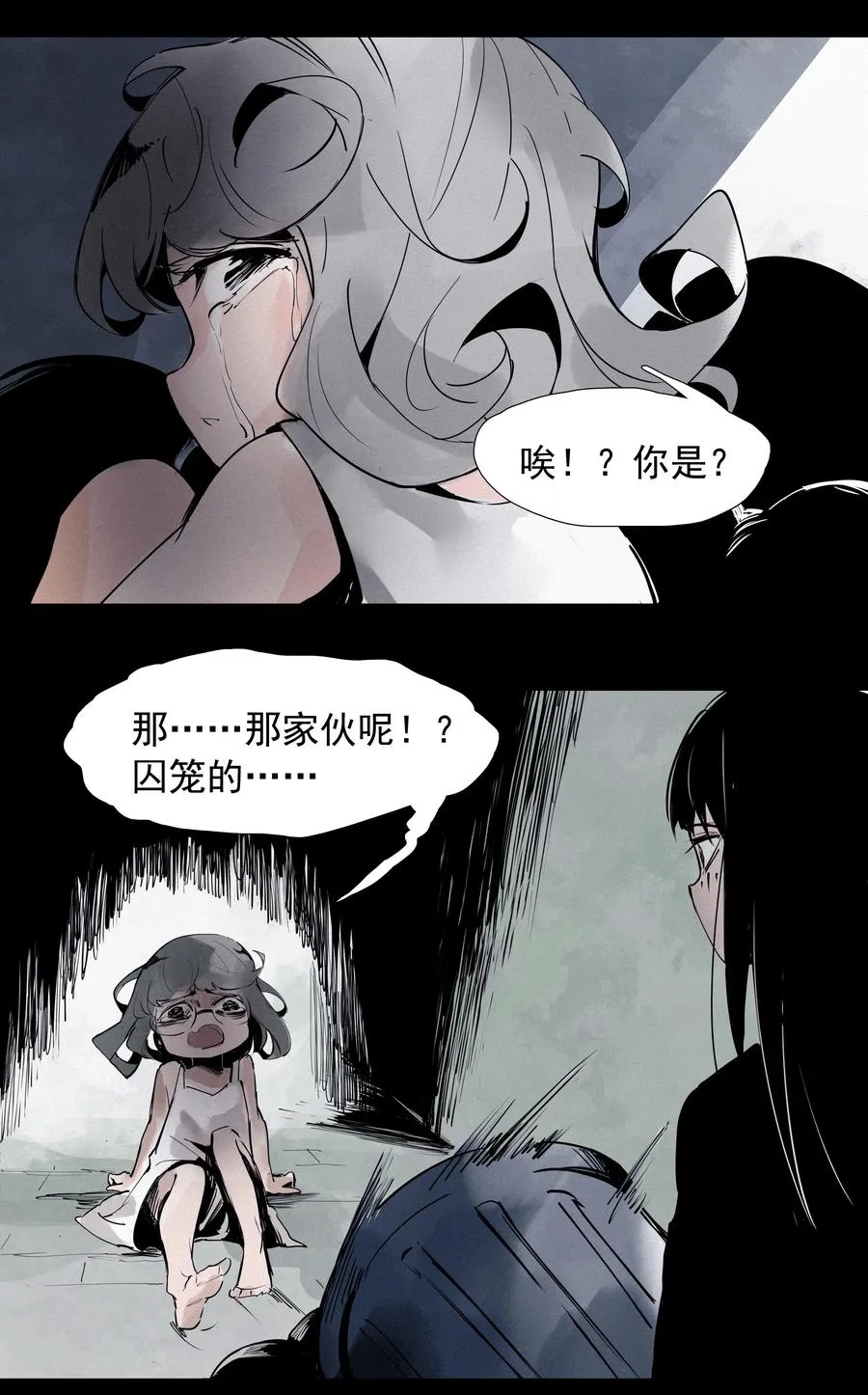 真理面具漫画下拉式免费观看漫画,135 第53话 完全取代者（2）2图