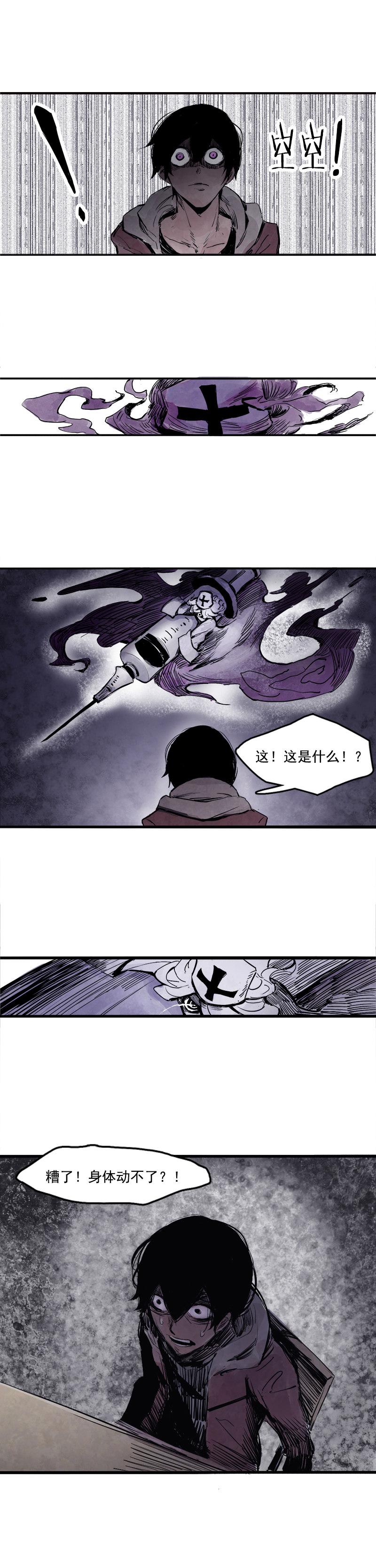 真理面具漫画,第8话 断点（2）1图