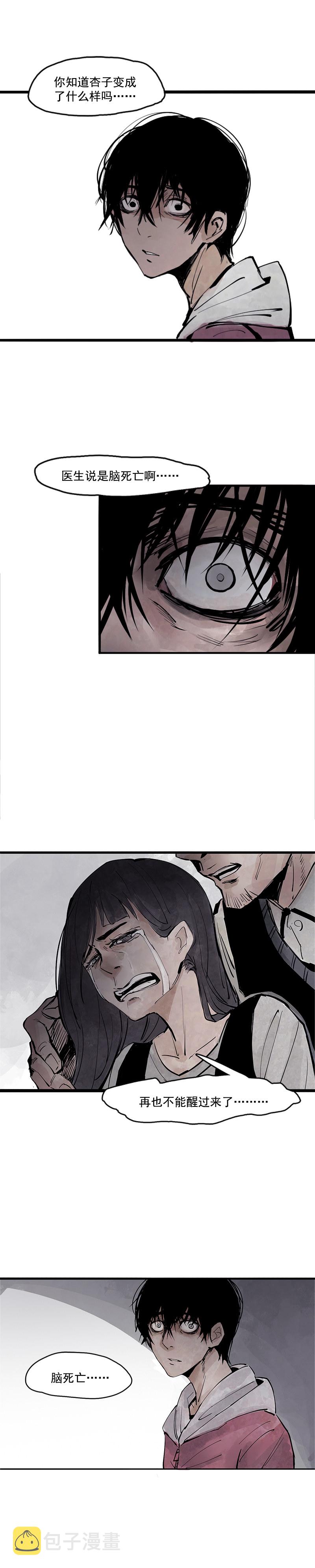 真理面具漫画下拉式免费观看漫画,第11话 熔炉（1）2图