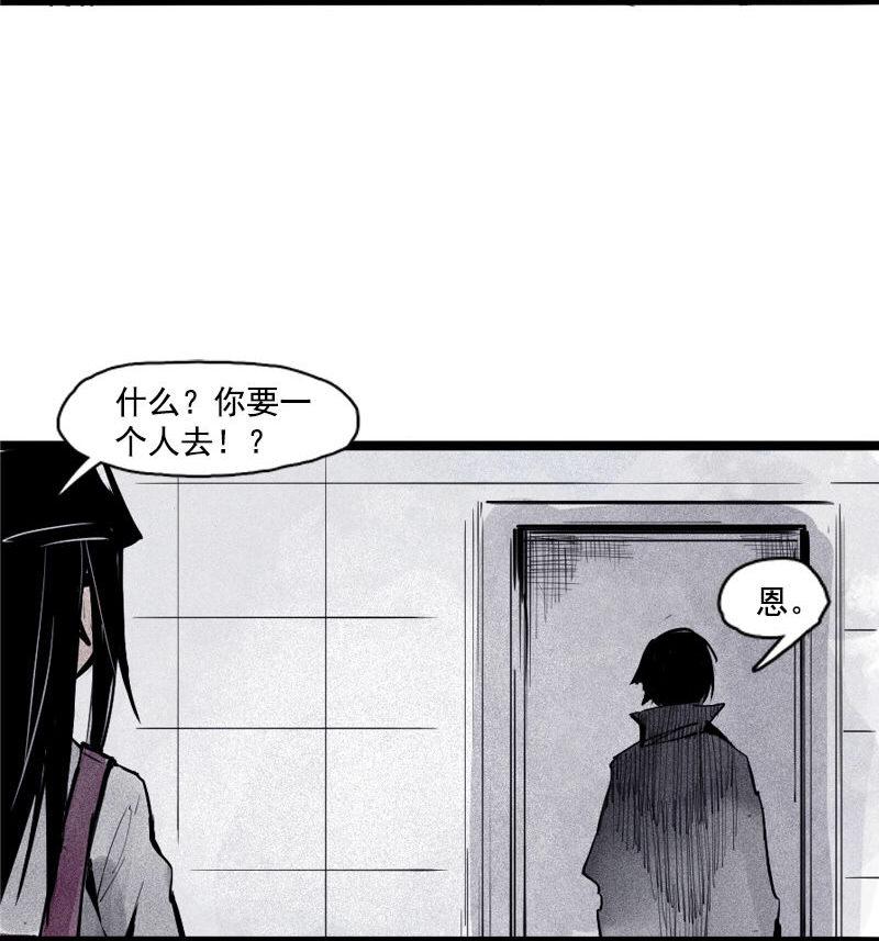 真理面具漫画下拉式免费观看漫画,第35话 蠢蠢欲动（2）2图