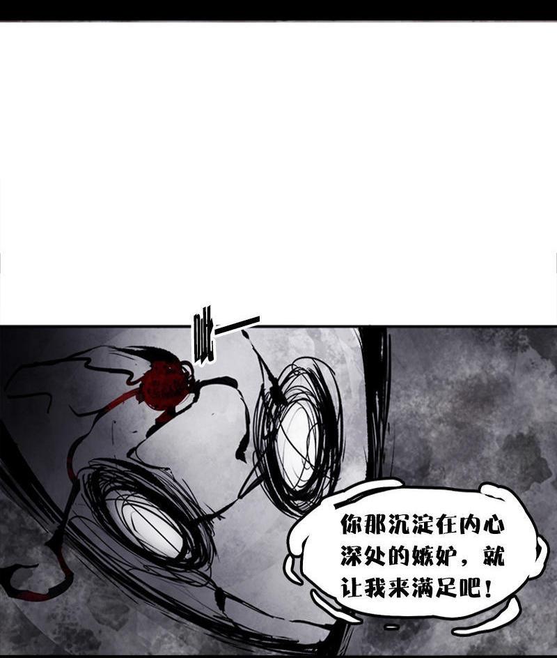真理面具漫画下拉式免费观看漫画,第15话 嫉妒与杀意（3）2图