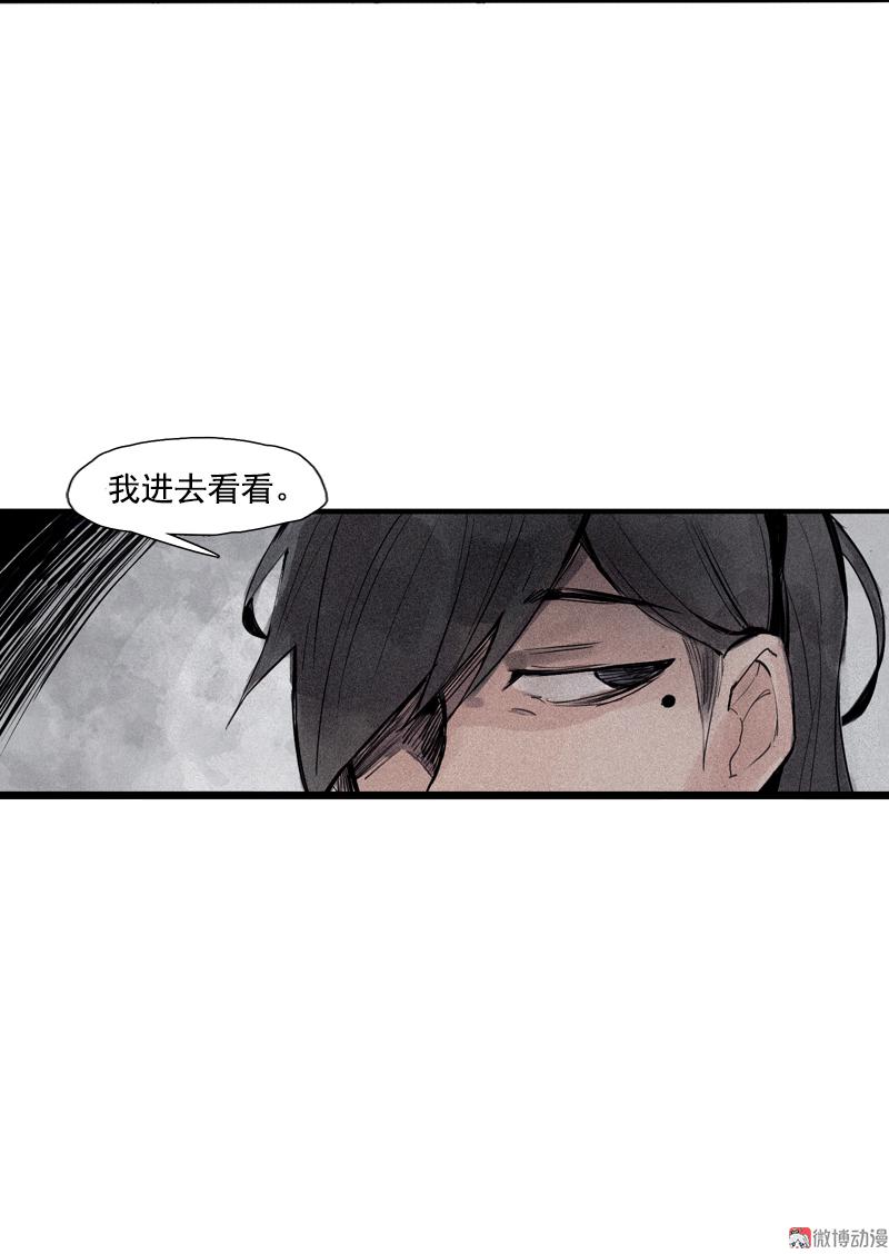 真理面具漫画,第32话 警告（3）2图