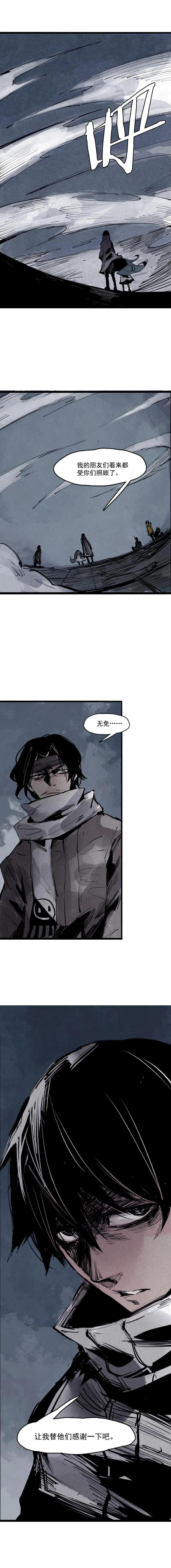 真理面具漫画下拉式免费观看漫画,第47话 暴风雨（1）1图