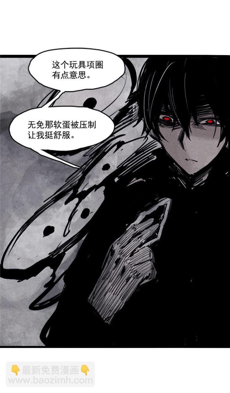 真理面具漫画,第24话 失格（3）2图