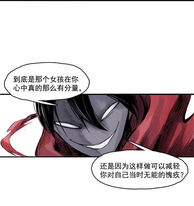 真理面具漫画全集免费观看下拉式漫画,第21话 好久不见（2）2图