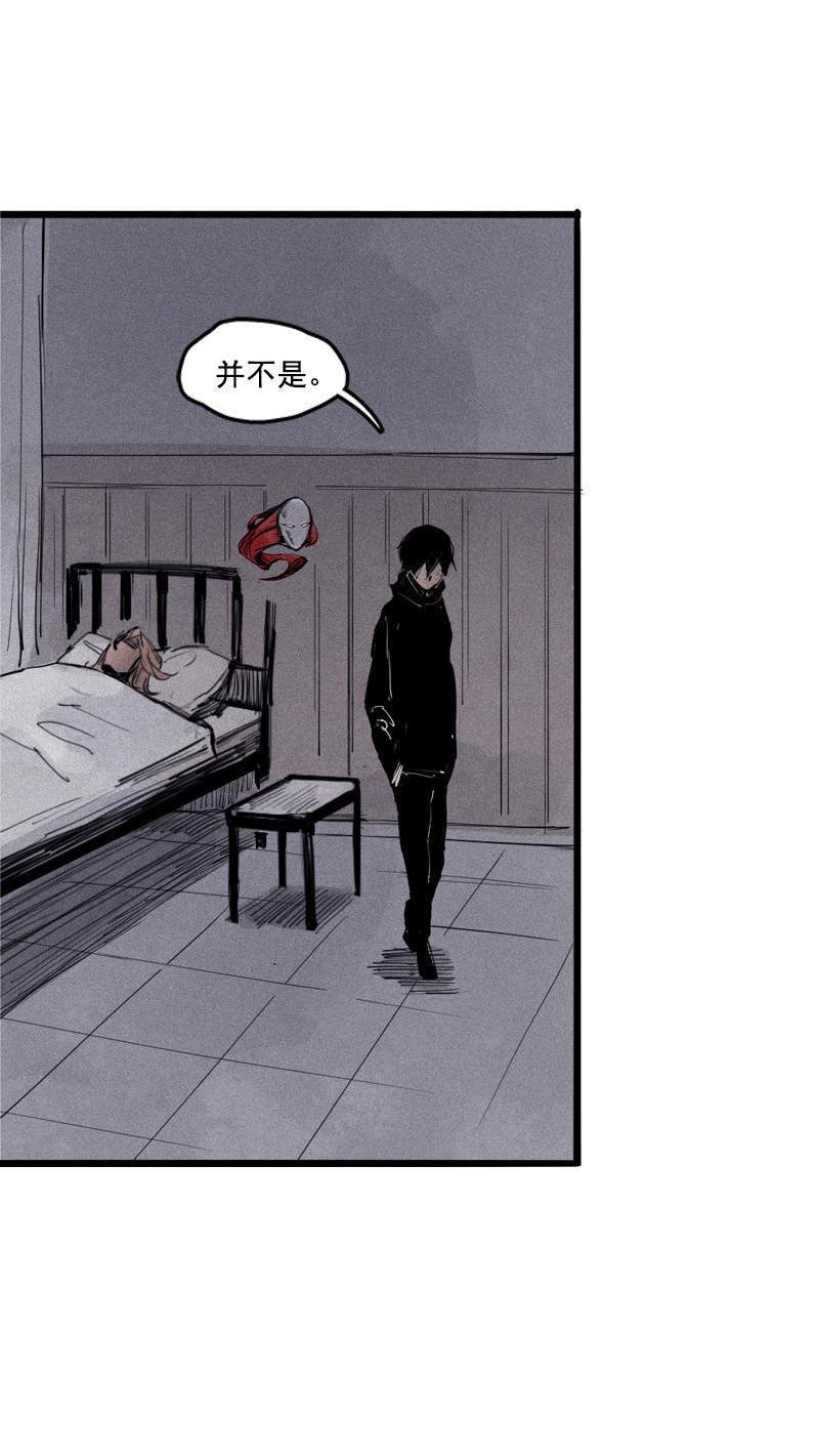 真理面具漫画,第20话 不甘（2）1图