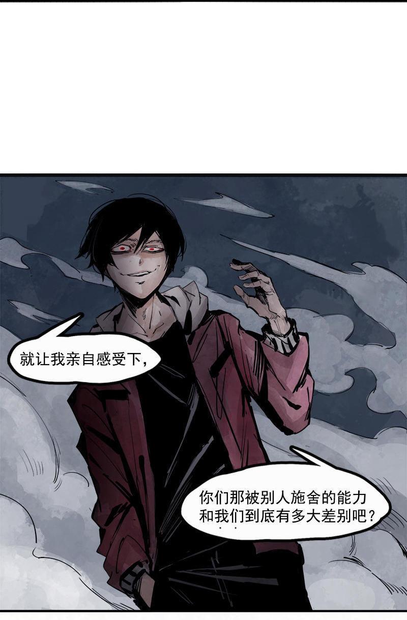 真理面具漫画,第14话 真理悖论（1）2图