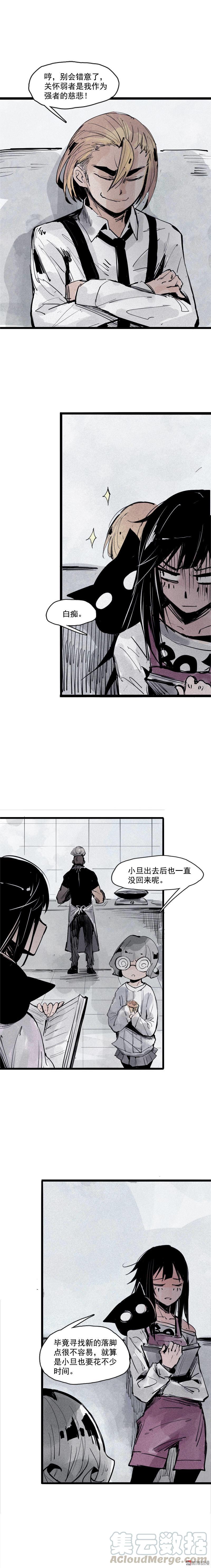 真理面具漫画,第39话 问责（2）1图