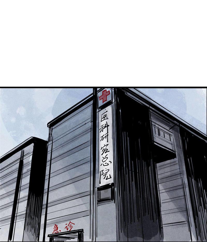 真理面具漫画,第20话 不甘（2）2图