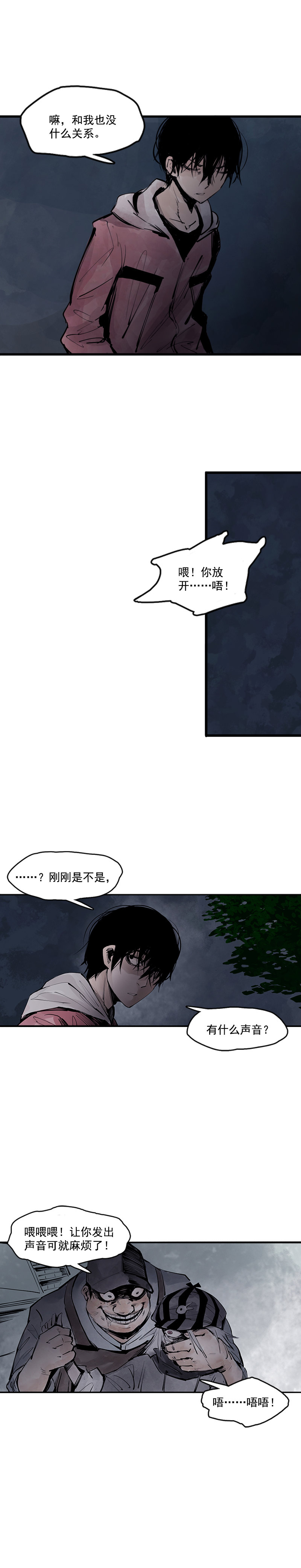 真理面具漫画下拉式免费观看漫画,第11话 熔炉（3）2图