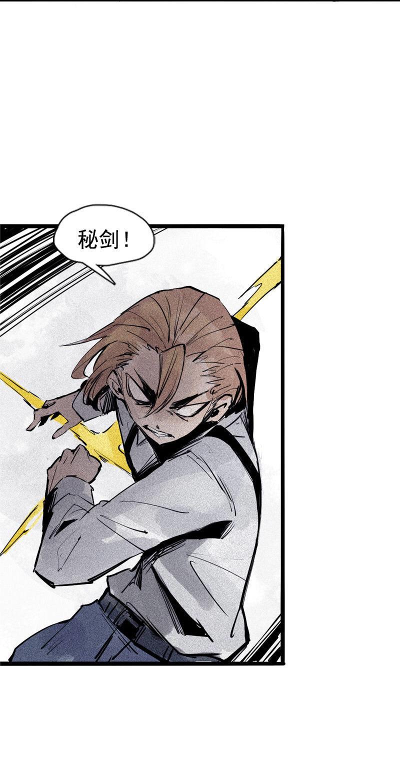 真理面具漫画,第33话 不速之客（2）1图