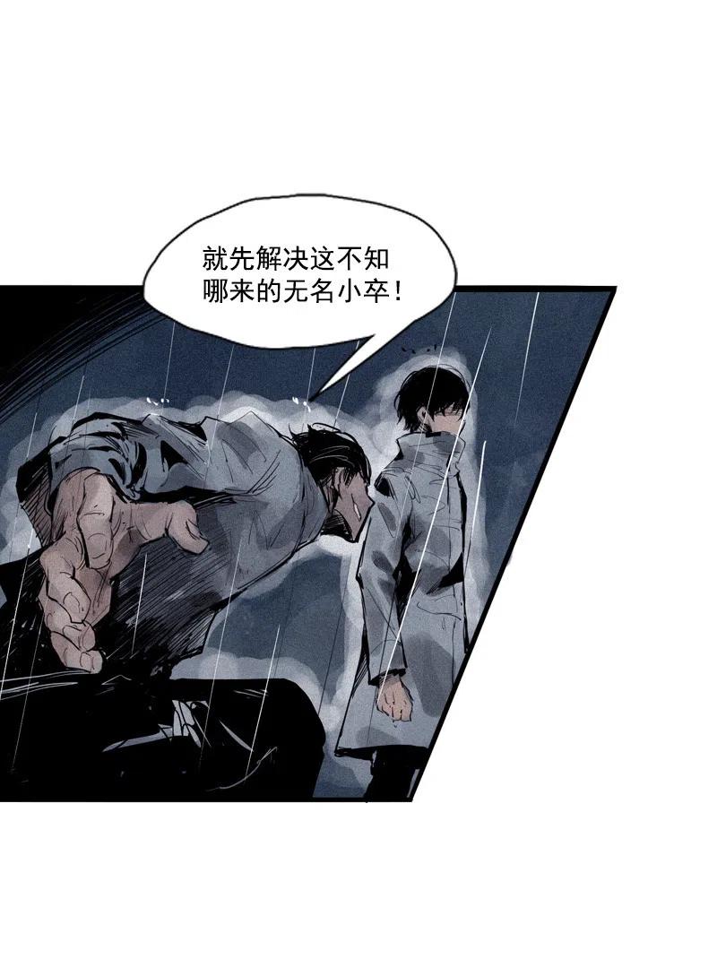 真理面具漫画免费下拉式观看漫画,第47话 暴风雨（2）1图