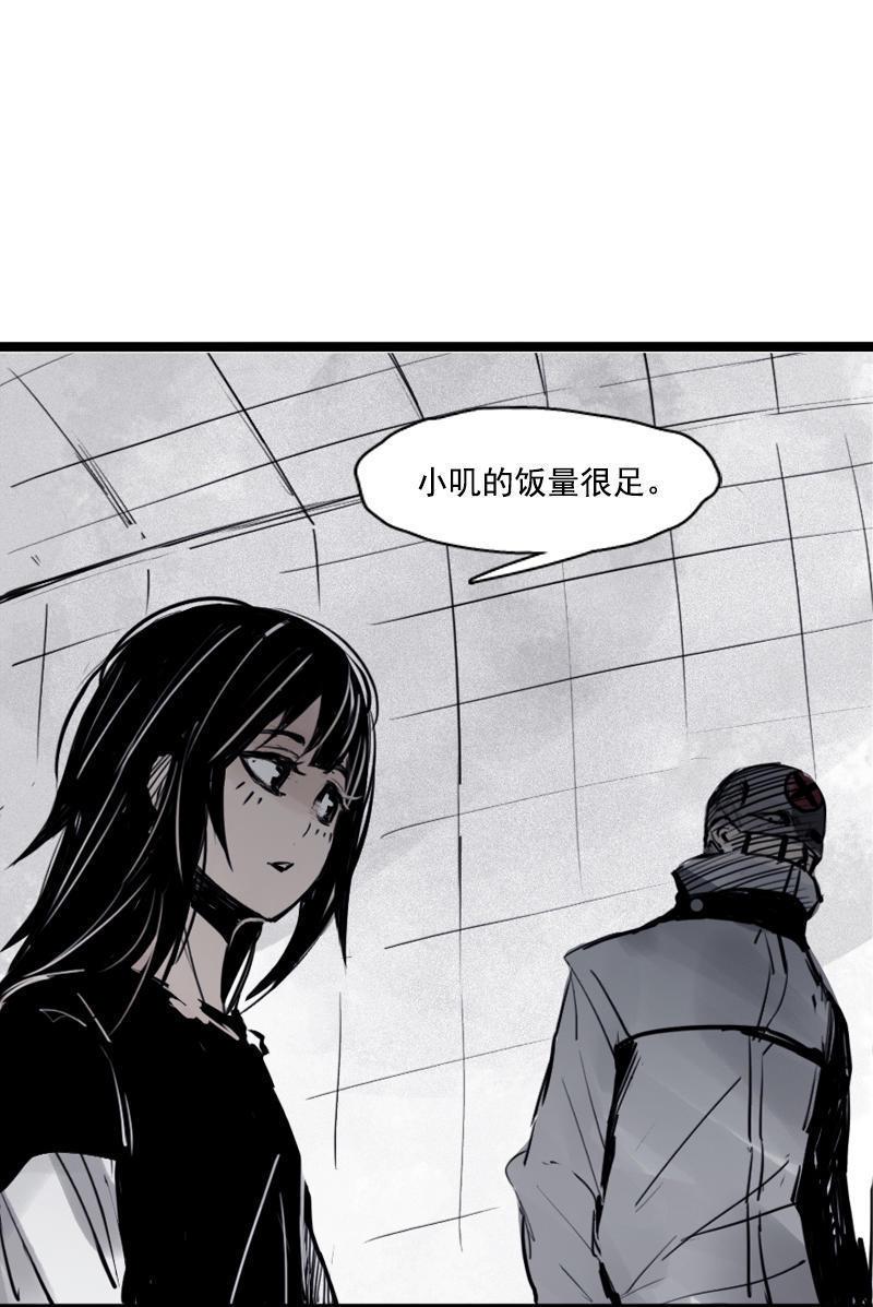 真理面具主题曲漫画,第24话 失格（1）2图
