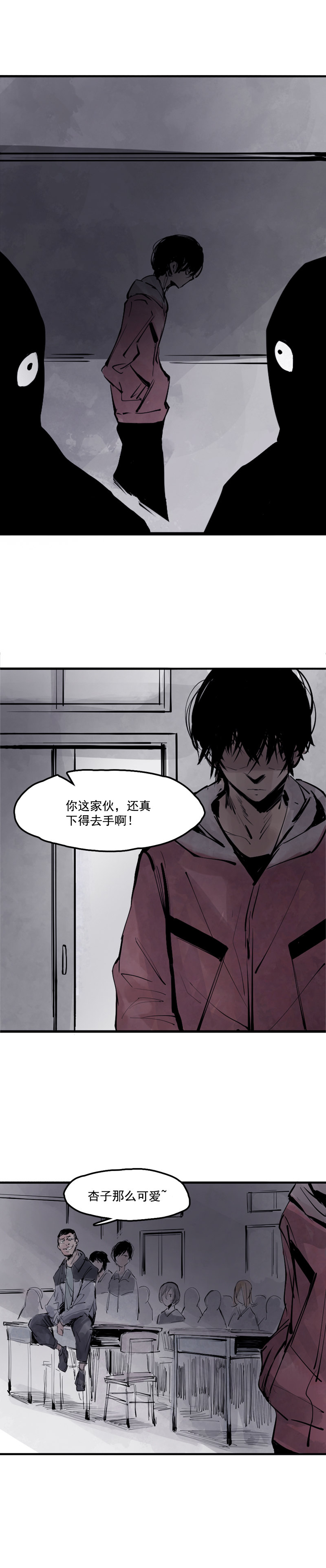 真理面具漫画下拉式免费观看漫画,第11话 熔炉（2）1图