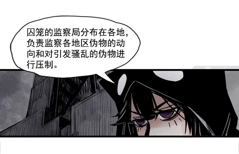 真理面具漫画,第25话 铃鸟（2）2图