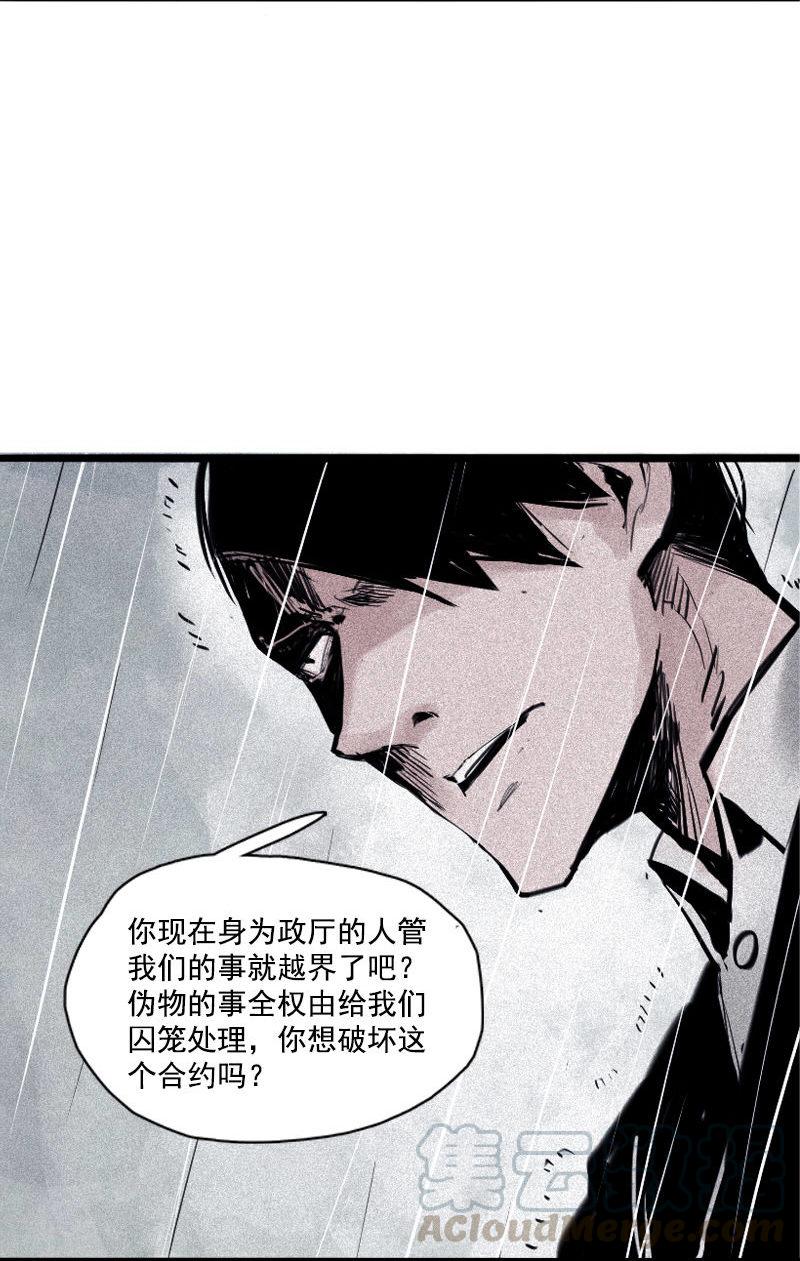 真理面具漫画,第32话 警告（1）1图